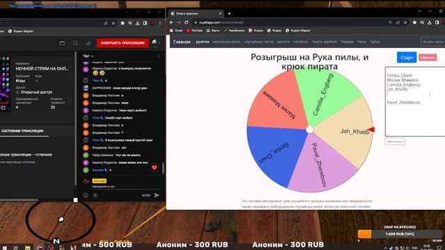 НОЧНОЙ СТРИМ НА ОНЛАЙН РП смотреть онлайн
