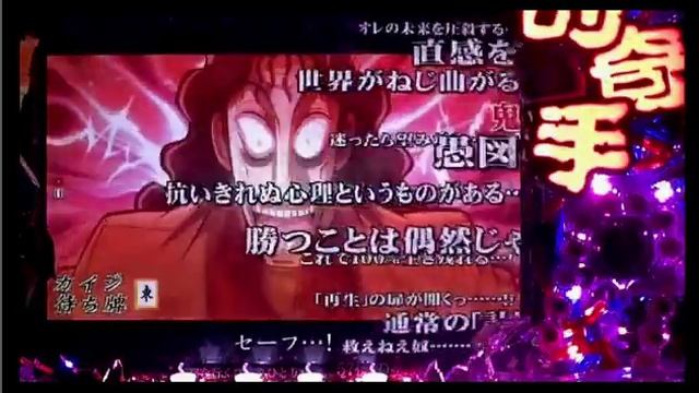 Kaiji Pachinko 2 - 17 Steps смотреть онлайн