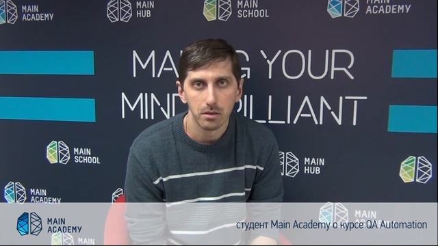 Отзыв о курсе QA Auto в Main Academy смотреть онлайн