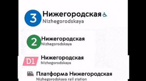 Информатор арбатско-покровской линии