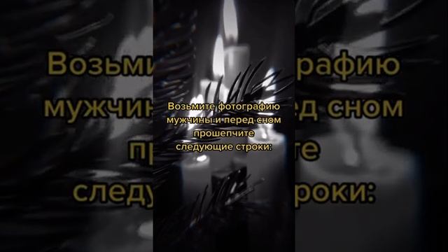 Фотографию можно распечатать на бумаге А4 #приворот #заговоры #гадание #приворотпофото #возвратлюби смотреть онлайн