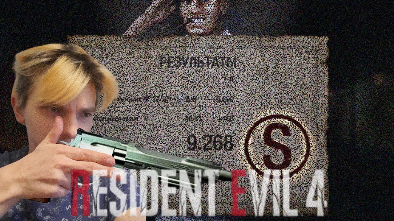 САМЫЙ МЕТКИЙ СТРЕЛОК ⫸ Resident.Evil 4 - Remake №3