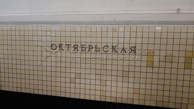 Обстановка на станции метро «Октябрьская» оранжевой ветки накануне закрытия участка Новых Черемушек смотреть онлайн