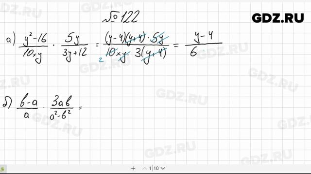 № 122- Алгебра 8 класс Макарычев смотреть онлайн