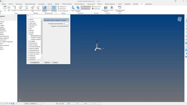 Powermill - автосохранение проекта