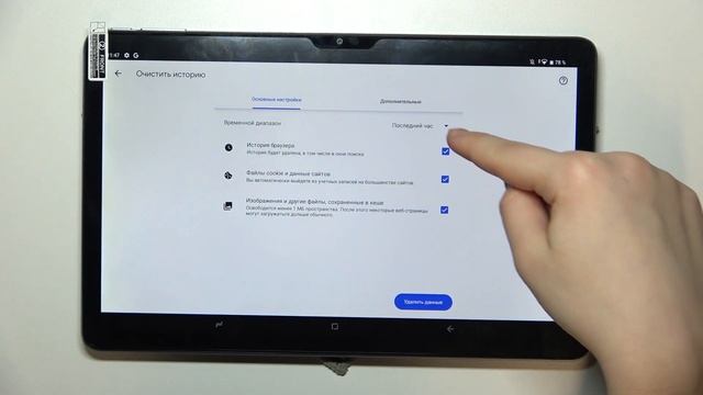 DOOGEE T20 | Как очистить историю браузера на DOOGEE T20 - Удаление истории поиска на DOOGEE T20 смотреть онлайн
