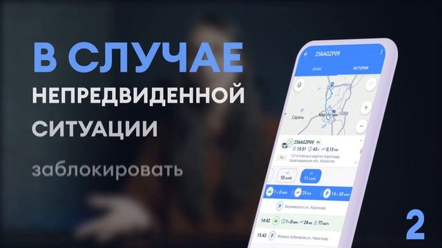 Как защитить личное авто от угона, а рабочие автомобили – от несанкционированного использования? смотреть онлайн