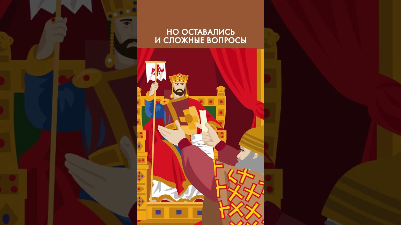 Вселенские соборы #история #церковь #комнатныйрыцарь смотреть онлайн