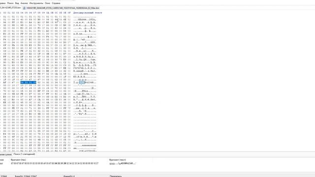 Как пользоваться HEX редактором при чип тюнинге? Помощь ШИНОЧИПУ смотреть онлайн