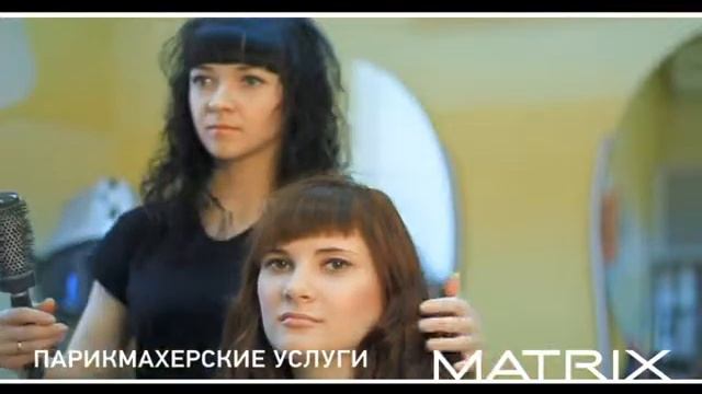 Matrix Вера реклама Липецк смотреть онлайн