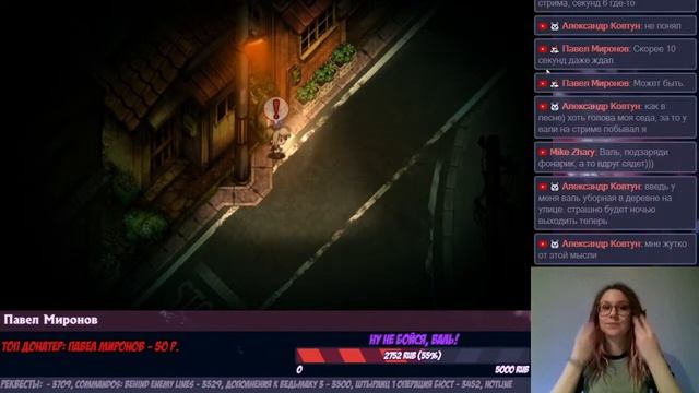 Валястрим - Yomawari: Midnight Shadows смотреть онлайн