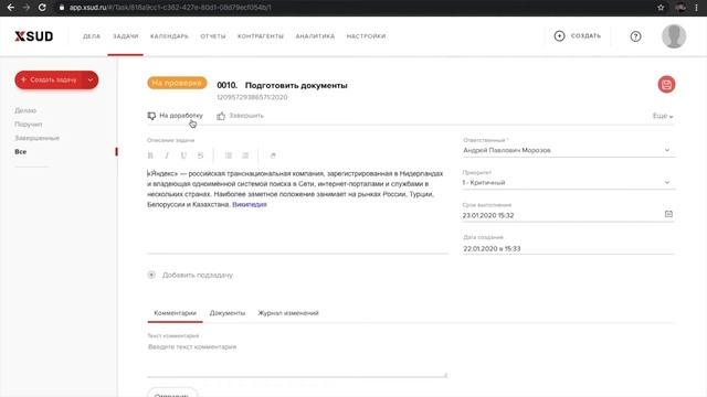 Ключевые возможности сервиса XSUD смотреть онлайн