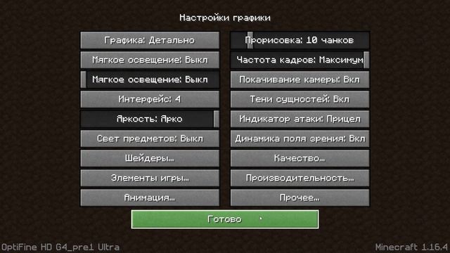 КАК ПОВЫСИТЬ ФПС ЗА 5 МИНУТ В МАЙНКРАФТЕ!? | ФПС БУСТ МАЙНКРАФТ| ФПС БЕЗ МОДОВ| FPS МАЙНКРАФТ| смотреть онлайн