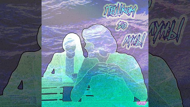 Я помню Твой взгляд смотреть онлайн