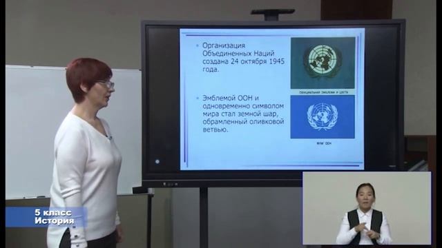 5-класс. Урок истории. 01.04.2020 г. смотреть онлайн