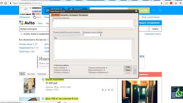 AvitoParser смотреть онлайн