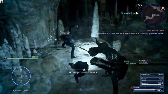 Final Fantasy 15 Часть 5 Глава 3. 4. 5. В поисках Богов. смотреть онлайн