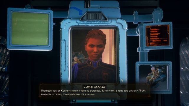 Как убедить Софию Акандэ сдаться | Мирное решение конфликта в The Outer Worlds смотреть онлайн