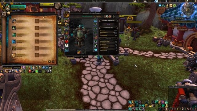Гайд на монаха хмелевара в патче 8.1.5 вов/wow/World of Warcraft/bfa смотреть онлайн