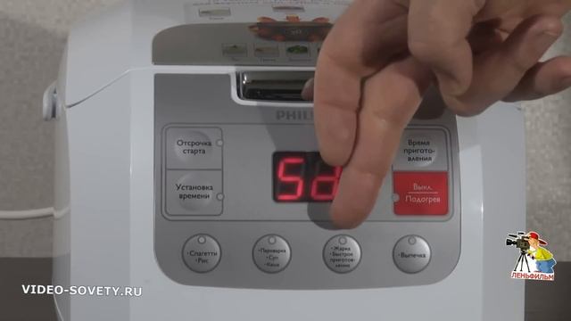 Мультиварка PHILIPS HD 3033. Инструкция от Леньфильм смотреть онлайн