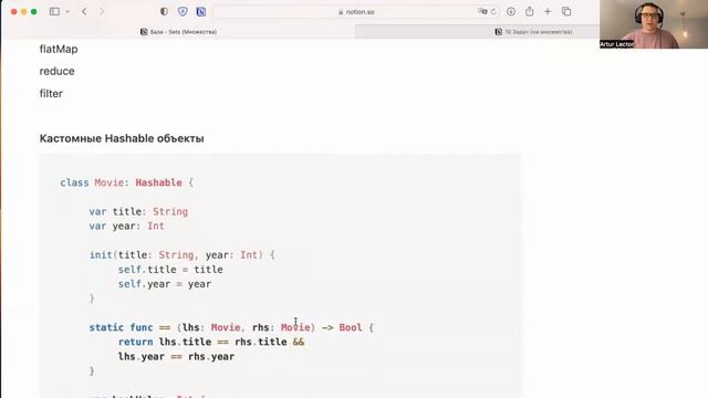 БАЗА ПО Set | ОСНОВЫ ПО SWIFT | ЗАДАЧИ С СОБЕСЕДОВАНИЙ ДЛЯ IOS РАЗРАБОТЧИКА| YANDEX | EPAM | OZON