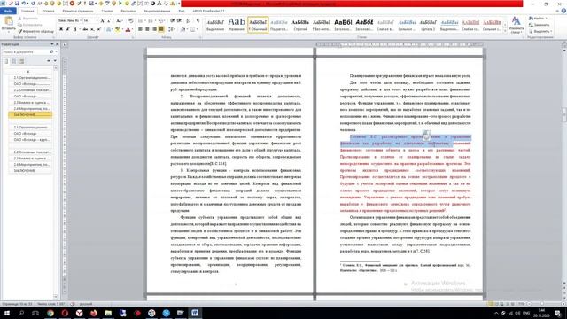 Как оформить цитаты в Курсовой работе по ГОСТУ. Образец и примеры. смотреть онлайн