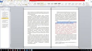 Как оформить цитаты в Курсовой работе по ГОСТУ. Образец и примеры.