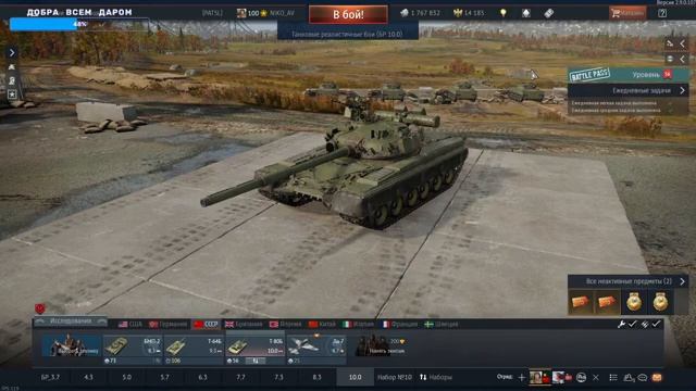 ?WAR THUNDER??БОЛЬ➜Т-80Б НА КУМУЛЯХ??? смотреть онлайн