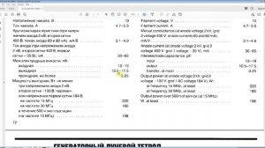 Передатчик АМ на ГУ 13