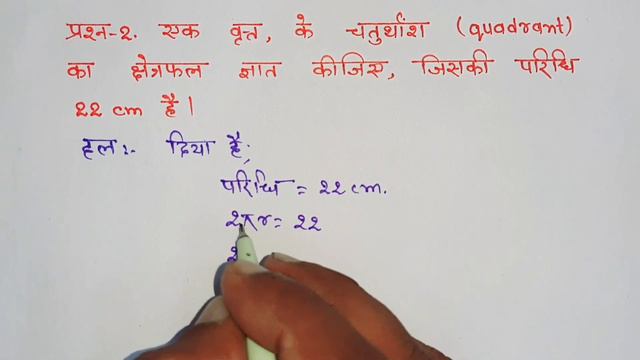 class 10 maths chapter 12 exercise 12.2 question 2 in hindi смотреть онлайн