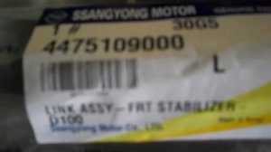Ssang Yong Kyron-Clan.ru Стойка  стабилизатора