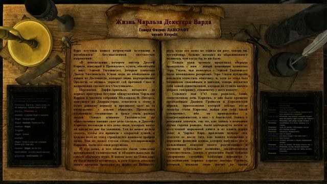 Говард Лавкрафт "Жизнь Чарльза Декстера Варда" Глава 1-2 смотреть онлайн