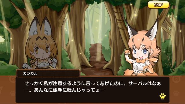 けものフレンズストーリー回想　カラカル смотреть онлайн