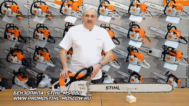 Профессиональная бензопила MS 880 смотреть онлайн
