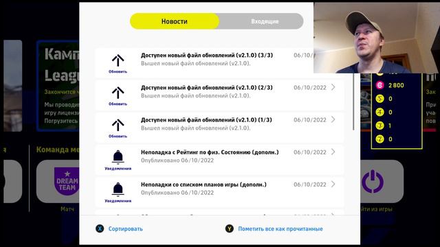 eFootball 2023⚽ВЕЛИКЕ ОНОВЛЕННЯ 2.1.0🔥 смотреть онлайн