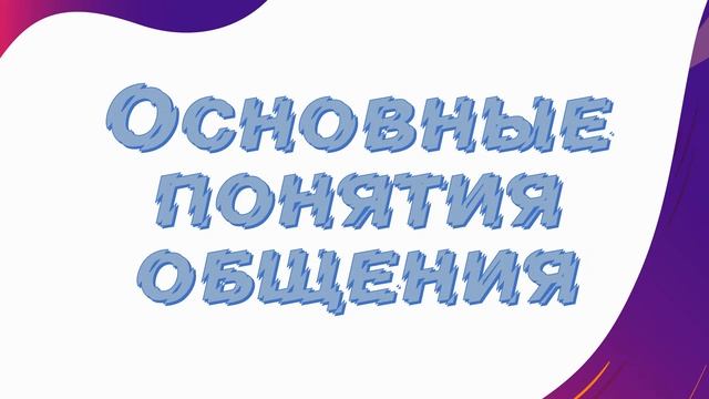 Знакомство,Товарищество,Приятельство,Дружба смотреть онлайн