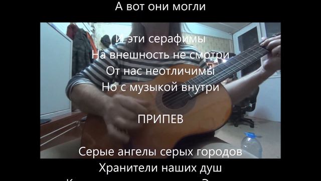 СЕРЫЕ АНГЕЛЫ смотреть онлайн