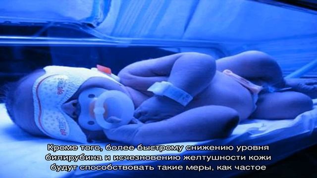 Фототерапия новорожденных при желтухе смотреть онлайн