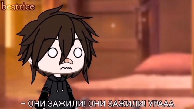 Озвучка: Мини фильм gacha life у нас самая странная любовь 1/3 смотреть онлайн
