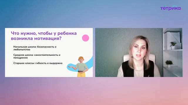 Как мотивировать ребёнка учиться смотреть онлайн