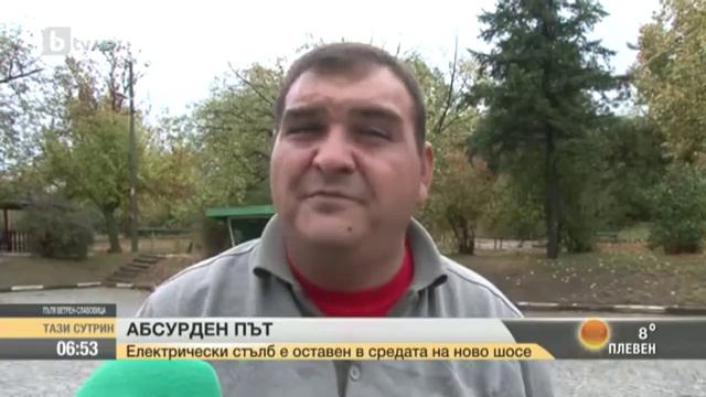 13.10.16 Болгария. Столб посреди дороги