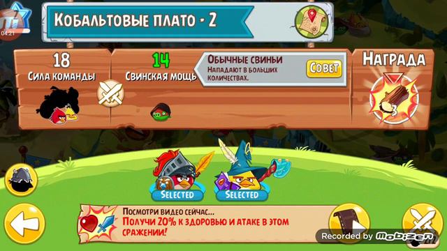 Angry Birds EPIC-Прохождение #1 Чак Браток!! смотреть онлайн