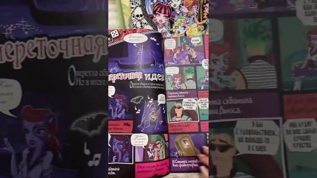 Мерч Монстер хай | Monster hight смотреть онлайн