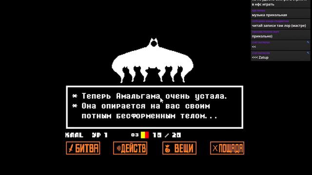 Финальный самопопуск в undertale смотреть онлайн