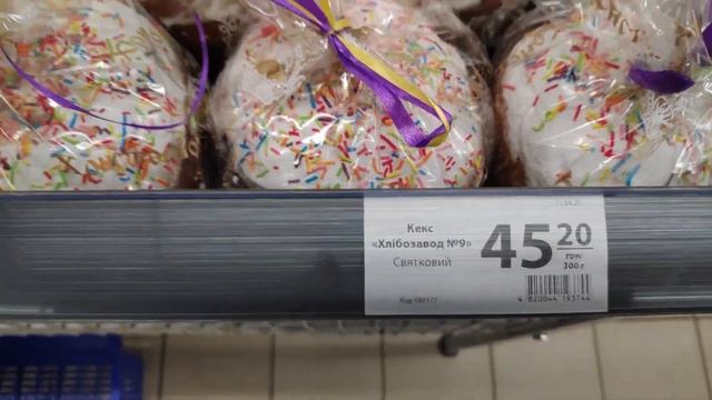 ЗАПОРОЖЬЕ ЦЕНЫ НА ПАСХИ И ЯЙЦА в АТБ 12.04.2023 смотреть онлайн