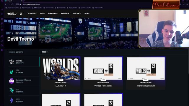 КАК ПОЛУЧИТЬ ВСЕ НАГРАДЫ WORLDS? | ГАЙД | League of Legends смотреть онлайн