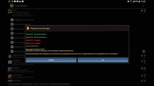 Как взломать Vector ( нужны ROOT ) смотреть онлайн