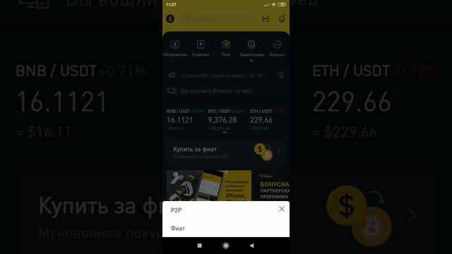 Самое удобное приложение по покупке криптовалюты смотреть онлайн