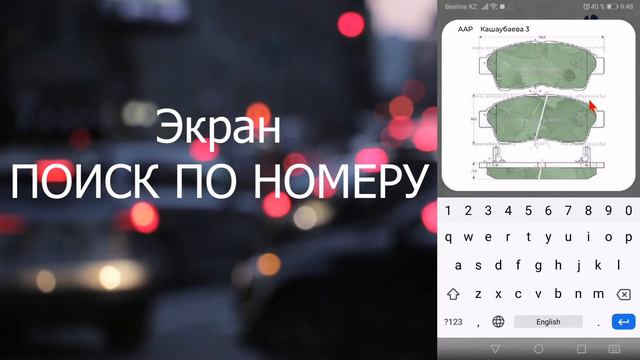 Как увидеть запчасть не вставая с дивана смотреть онлайн