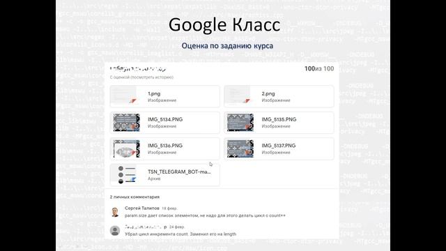 Опыт использования GitHub и Google Classroom в ДОТ для специальностей IT смотреть онлайн
